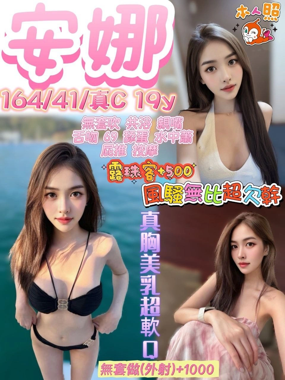 nIOHGcwJrVlmK8UY 宜蘭定點茶-安娜:圖片 1