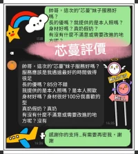 高雄定點茶-芯蔓:圖片 14