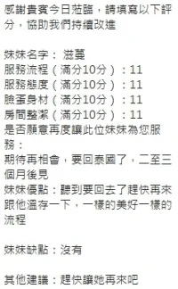 新竹定點茶-滋蔓：圖片 18