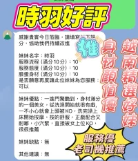 新竹定點茶-時羽:圖片 3