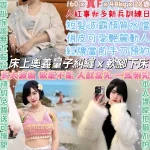 台北定點茶-游潼潼