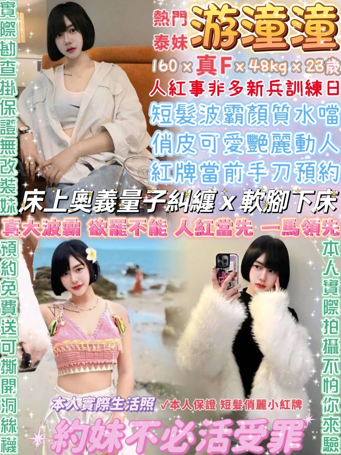 ntCmyLave5Kr13R8 台北定點茶-游潼潼:圖片 1