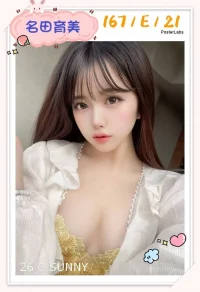 台北外送茶-名田育美：圖片 3