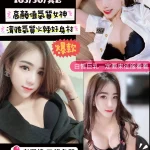 新竹定點茶-佳奈