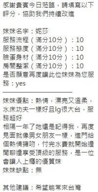 新竹定點茶-妮莎：圖片 17