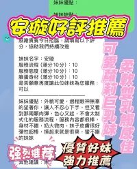 新竹定點茶-安璇：圖片 3