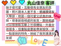 高雄定點茶-丸山佳奈：圖片 5