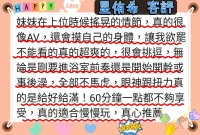 新竹外送茶-星侑希：圖片 6