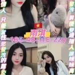 桃園定點茶-雨淇