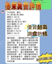 新竹定點茶-優米:圖片 3