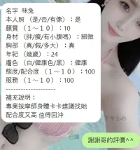 新竹定點茶-咪兔:圖片 4