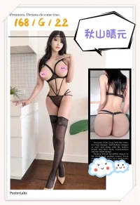 台北外送茶-秋山晴元:圖片 2