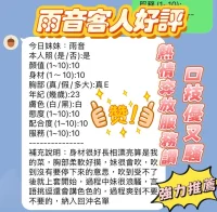 新竹定點茶-雨音:圖片 2