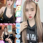 南投定點茶-幼音