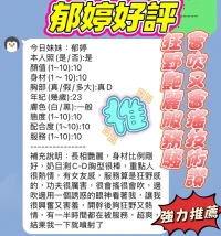 新竹定點茶-郁婷：圖片 4