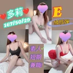 台北定點茶-多莉