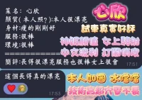 高雄定點茶-心欣:圖片 3