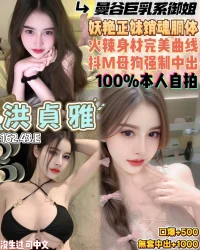 桃園定點茶-洪貞雅