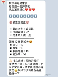 南投定點茶-雞排妹:圖片 8