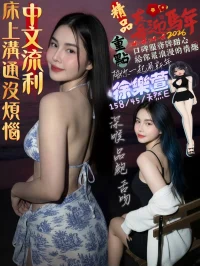 高雄定點茶-徐樂萱