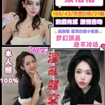 桃園定點茶-張恬恬