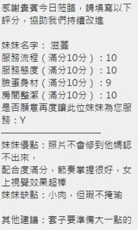 新竹定點茶-滋蔓：圖片 12