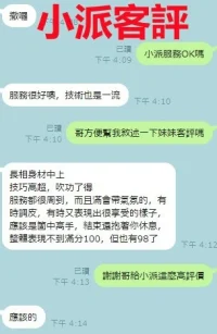 新竹定點茶-小派：圖片 2