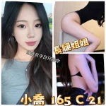 台北外送茶-小喬