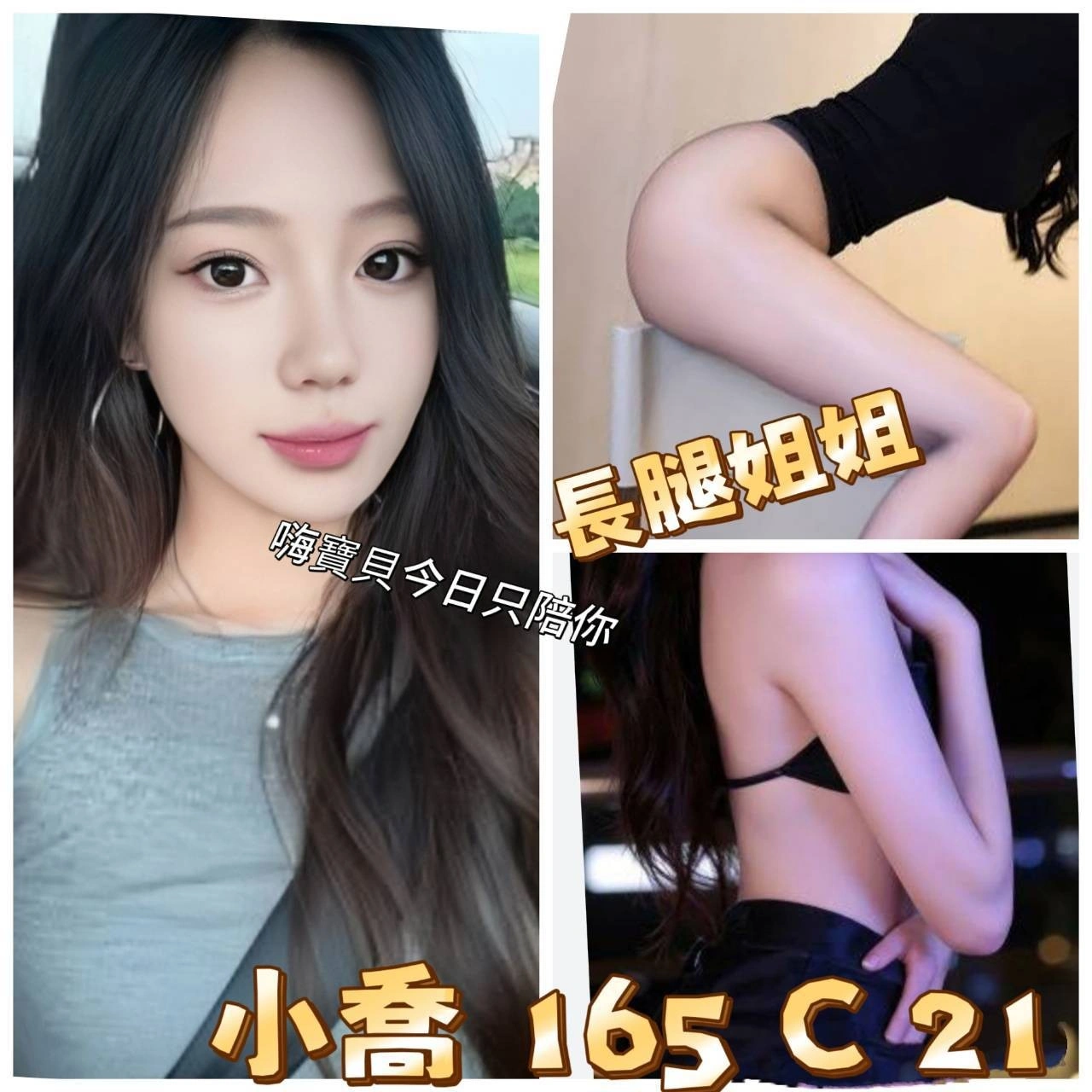 r0Pd5JHYUeoDO9cR 台北外送茶-小喬:圖片 1