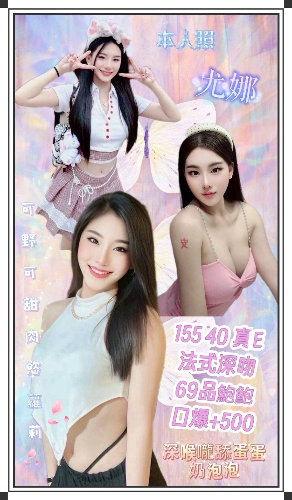 r390pWwNPSUYFoO6 台北定點茶-尤娜:圖片 1