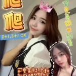 桃園定點茶-爬爬