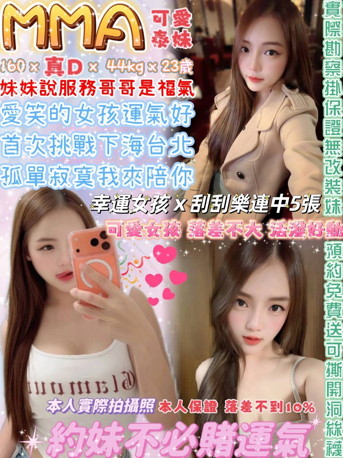 rXzRnsWlycZkLKxE 台北定點茶-MMA:圖片 1