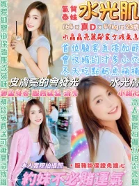 台北定點茶-水光肌