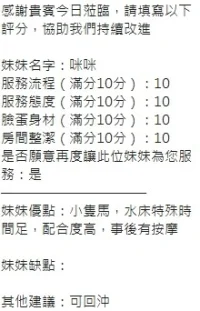 新竹定點茶-咪咪：圖片 10