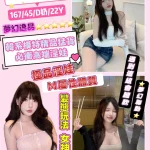 桃園定點茶-久美子