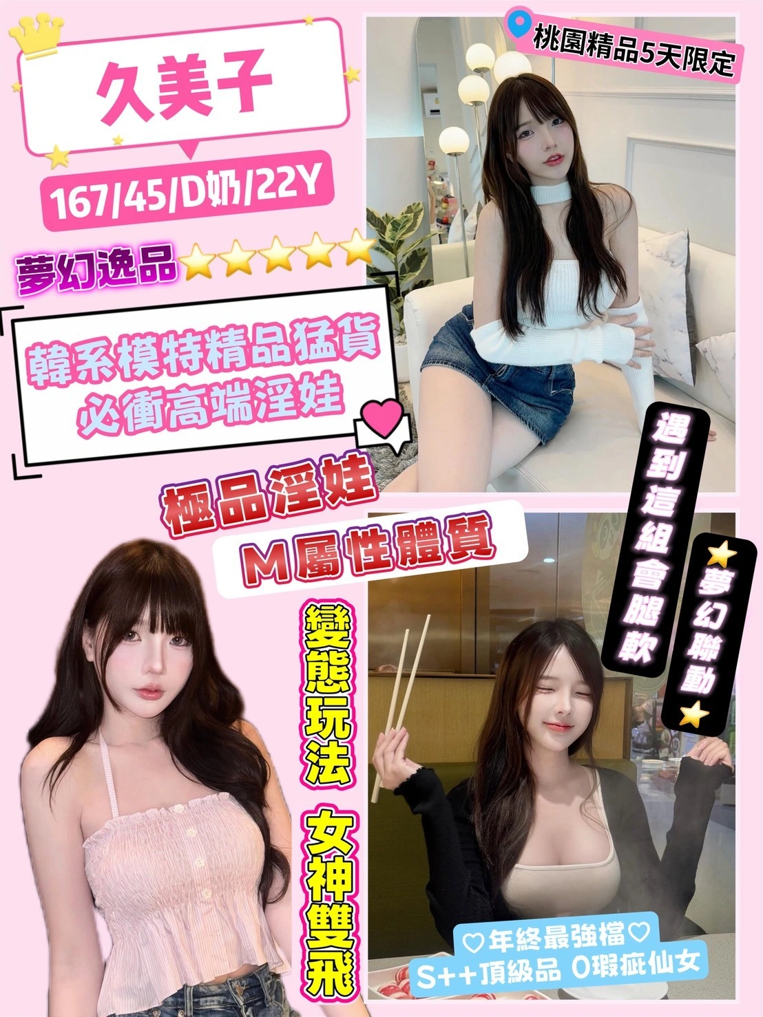 ruovq083PZ2LG9Rk 桃園定點茶-久美子:圖片 1
