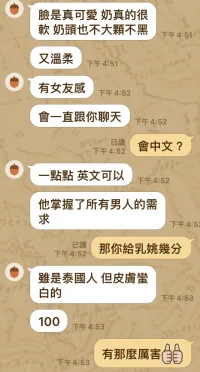 新竹定點茶-乳姚：圖片 3