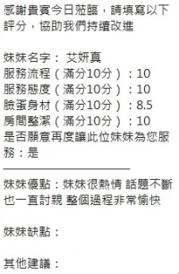 新竹定點茶-艾妍真:圖片 9