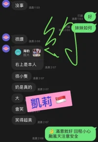 高雄定點茶-凱莉：圖片 3