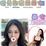 台北外送茶-薇安