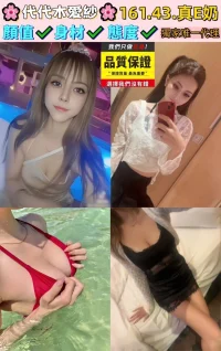 台中外送茶-代代木愛紗:圖片 2