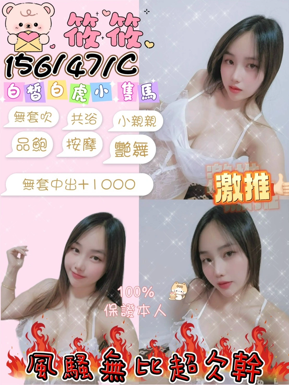 sAYt3daz15iDRxq2 花蓮定點茶-筱筱:圖片 1