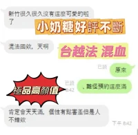 新竹定點茶-小奶糖：圖片 6