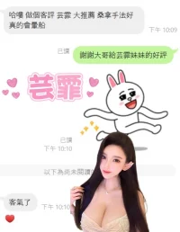 雲林定點茶-芸霏：圖片 4