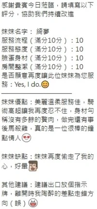 新竹定點茶-綺夢:圖片 16