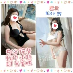 台北定點茶-君君