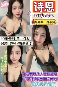 新竹定點茶-詩恩