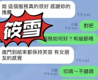 澎湖定點茶-筱雪：圖片 6