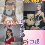 桃園定點茶-舒瑤