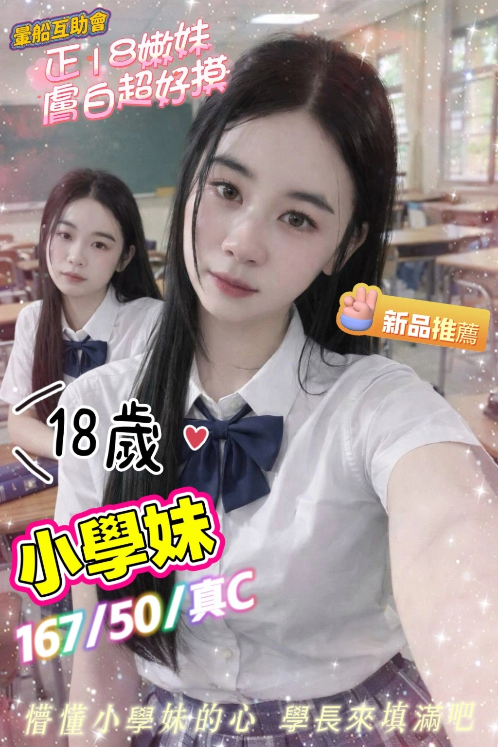 sj9ODWit4eRFmnGU 台北定點茶-小學妹:圖片 1